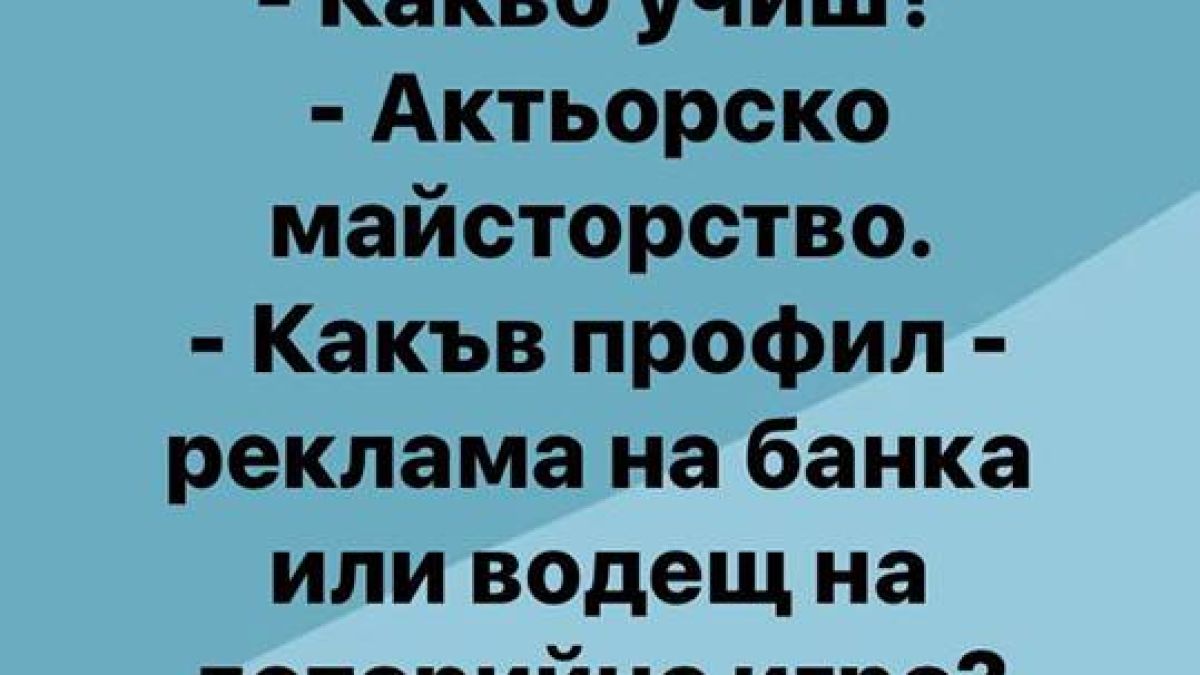 Виц на Иво Никодимов от БНТ подпали мрежата!