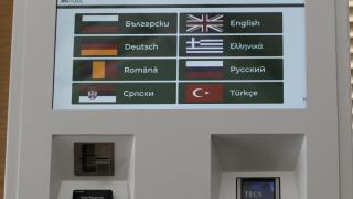 Ето каква цена гласят за електронната уикенд винетка 