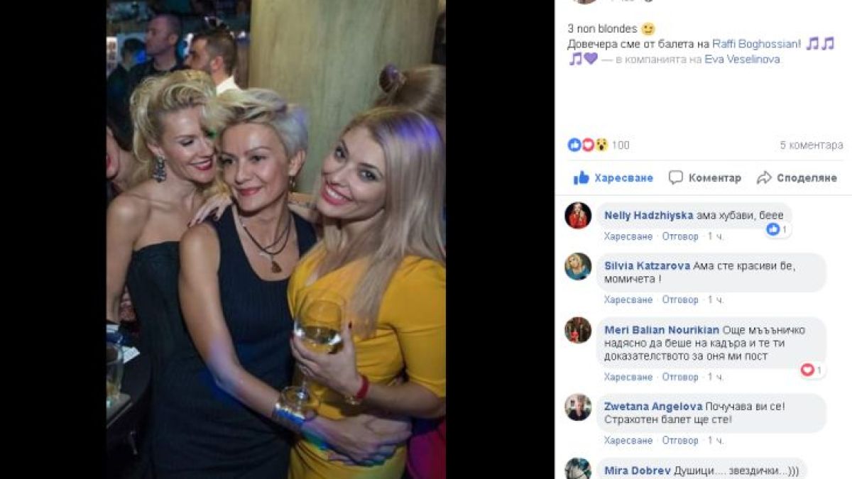 Първо в БЛИЦ! Мария Игнатова се отдаде на гуляй, награби се с... (СНИМКА)