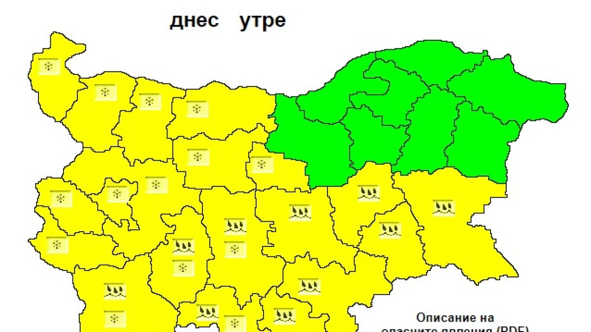 Внимание! Код за сняг в няколко области в неделя! (КАРТА)