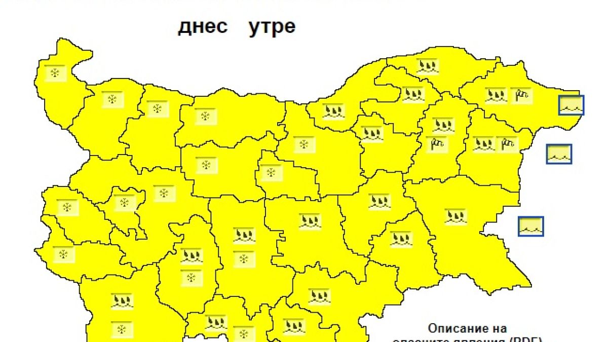 Пазете се! Кодове за опасно време в цялата страна в понеделник, най-страшно ще е в... (КАРТА)