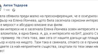 Антон Тодоров яхна метлата: Вижте как нареди Елена Йончева и Корнелия Нинова