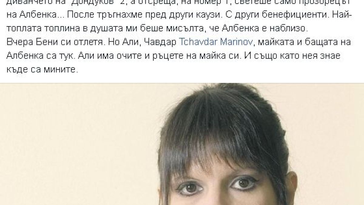Нери Терзиева разплака България с прощалните си думи за Албена Ивайлова (СНИМКИ)