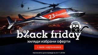 Топ оферта: Хитови стоки на невероятни цени на Black Friday, не са за изпускане!
