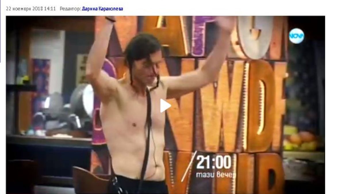 Грандиозен гаф на Нова тв и "Биг Брадър", зрителите пак прецакани! (СНИМКА)