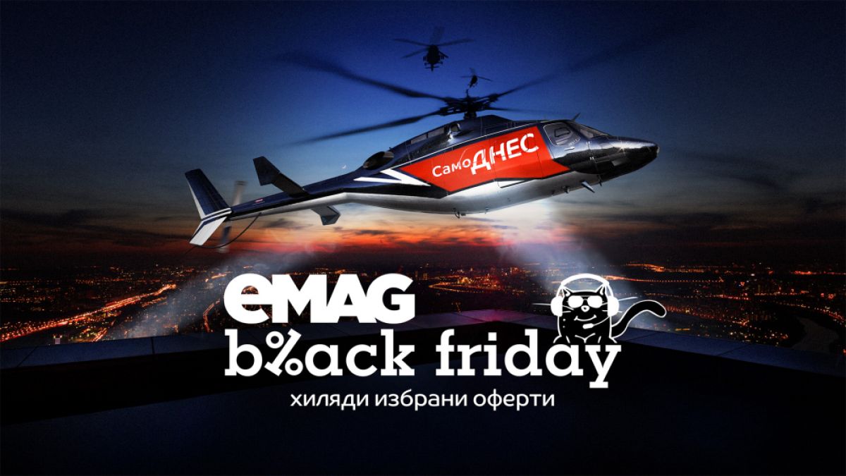 eMAG Black Friday 2018: 615 000 посещения на сайта и поръчки на стойност 18 948 000 лв. към 10:15 ч. 