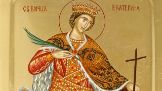 Красиви женски имена празнуват заради трагичния живот и смъртта на непокорна светица