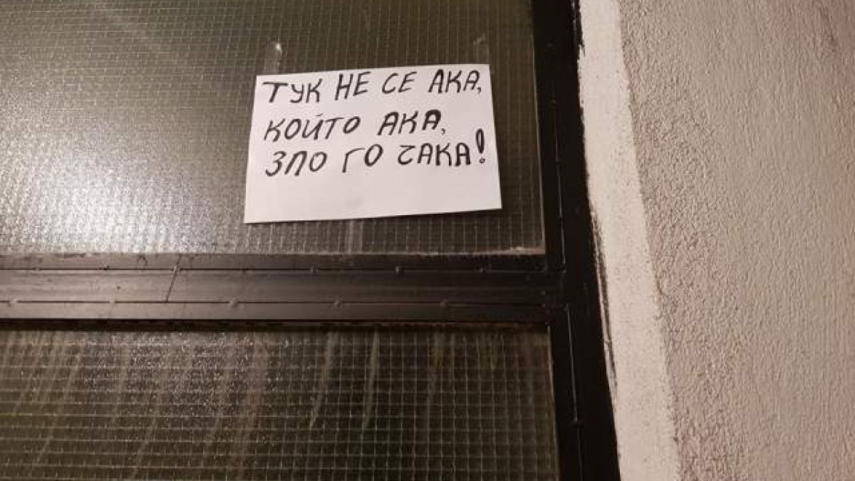 Простаци превърнаха входа на жилищна кооперация на пъпа на Пловдив в... (СНИМКА)