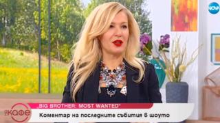 Гала: Днес е черен понеделник, защото...