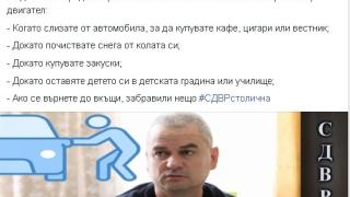 СДВР обяви 5 важни неща, които всеки шофьор трябва да знае, иначе ще се прости с колата си!