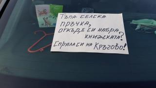 Само в БЛИЦ! „Тъпа селска пръчка“ потресе софиянци с паркирането си (СНИМКИ)