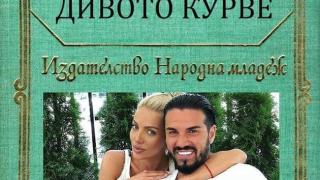 Благой съобщи светската бомба на годината, но мрежата го спука от подигравки, а Златка направо я... (СНИМКИ)