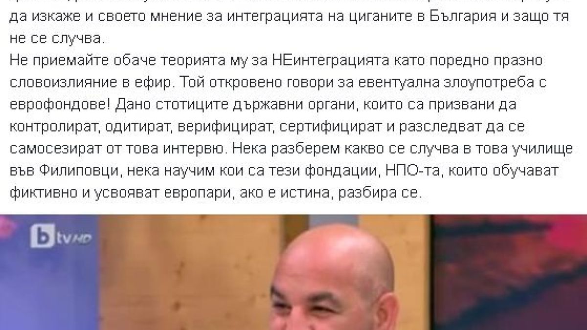 Само в БЛИЦ! Съпругата на вицепремиера Дончев взриви мрежата с думите си за един „необикновен български циганин“