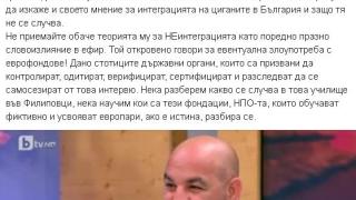 Само в БЛИЦ! Съпругата на вицепремиера Дончев взриви мрежата с думите си за един „необикновен български циганин“