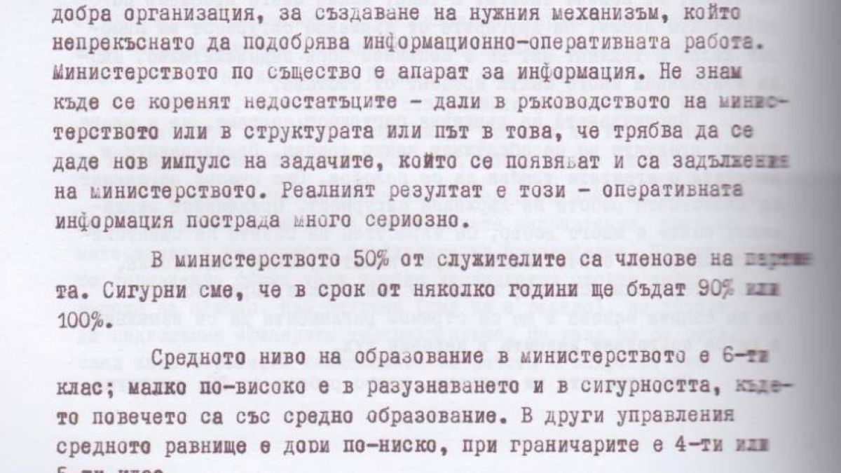 Държавна сигурност обучавала агентите на Куба (ДОКУМЕНТИ)