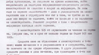 Държавна сигурност обучавала агентите на Куба (ДОКУМЕНТИ)