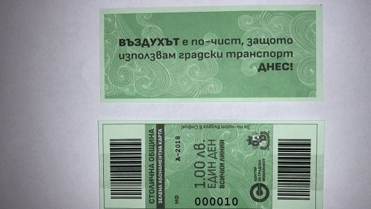 „Зелено билетче“ и безплатен паркинг пуска Столична община