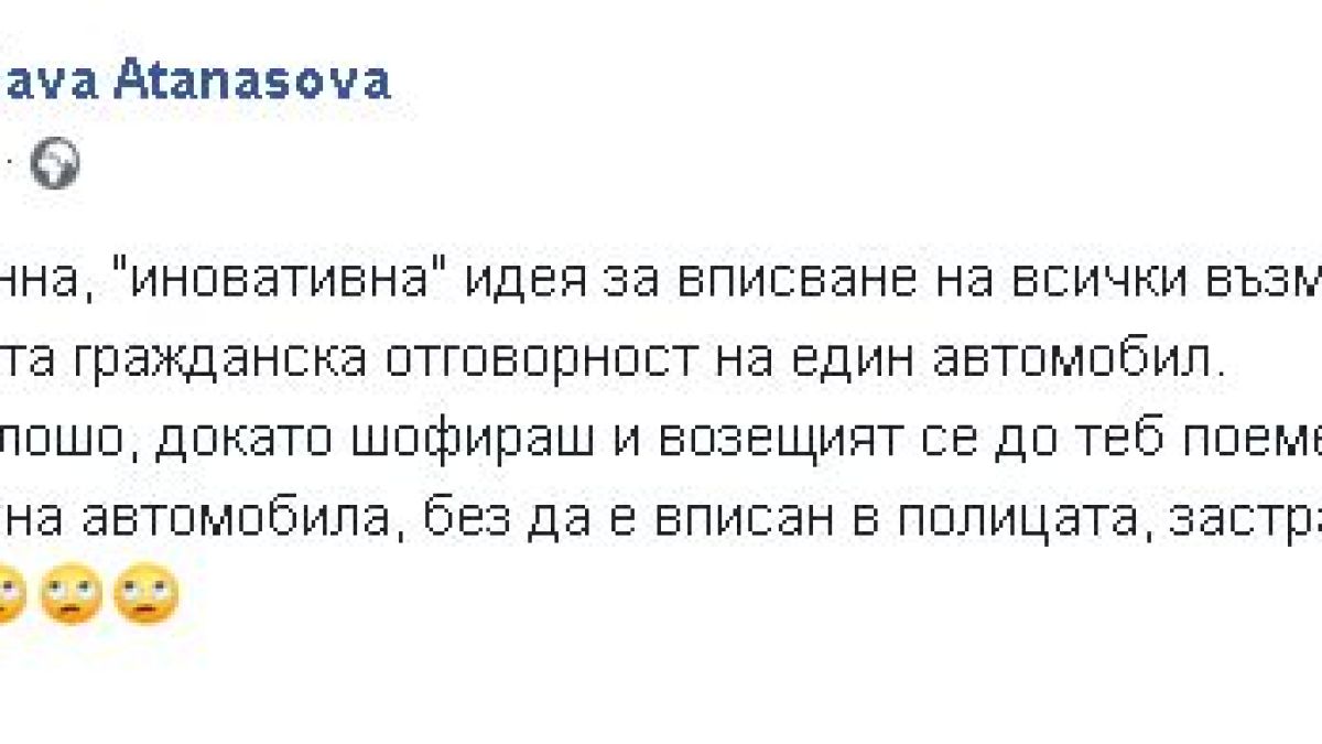 Първо в БЛИЦ! Нежното острие на ГЕРБ Деси Атанасова с култов коментар за въоръжения екшън на „Дондуков“ 2