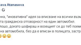 Първо в БЛИЦ! Нежното острие на ГЕРБ Деси Атанасова с култов коментар за въоръжения екшън на „Дондуков“ 2