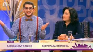 Сашо Кадиев донесе страхотна радост на Деси Стоянова