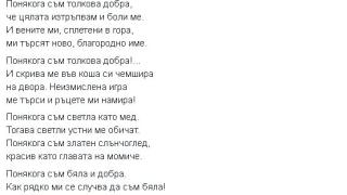 Деси Атанасова скърби за самоубилата се поетеса Петя Дубарова