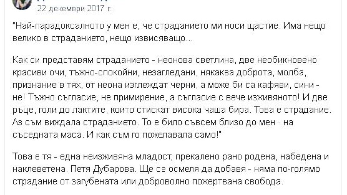 Първо в БЛИЦ! Президентшата Радева последва Деси Атанасова със скръбен спомен (СНИМКИ/ВИДЕО)