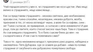 Първо в БЛИЦ! Президентшата Радева последва Деси Атанасова със скръбен спомен (СНИМКИ/ВИДЕО)