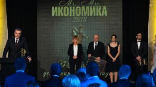 Александър Димитров е „Мистър Икономика 2018”