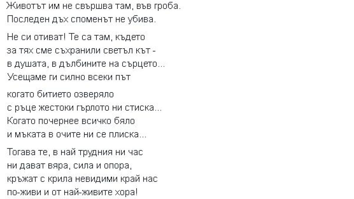 Първо в БЛИЦ! Появиха се нови СНИМКИ на убитите Дарина и едногодишната Никол, а към тях и покъртителни стихове