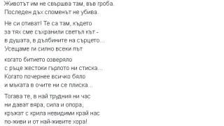 Първо в БЛИЦ! Появиха се нови СНИМКИ на убитите Дарина и едногодишната Никол, а към тях и покъртителни стихове