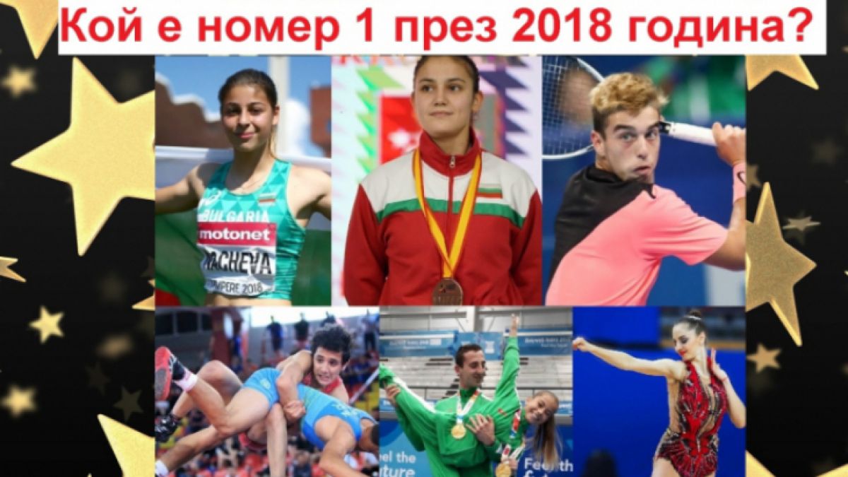 "Спортал" стана официален медиен партньор на анкетата на БЛИЦ "Спортист на България до 18 години"