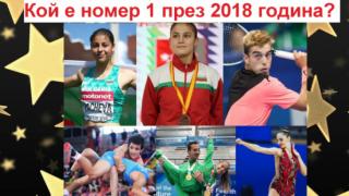 "Спортал" стана официален медиен партньор на анкетата на БЛИЦ "Спортист на България до 18 години"