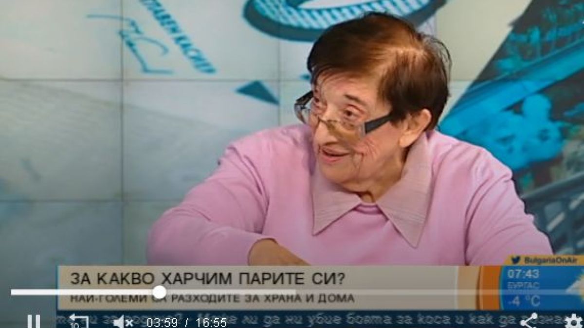 Мика Зайкова очерта много неприятна тенденция в доходите и разходите на българина