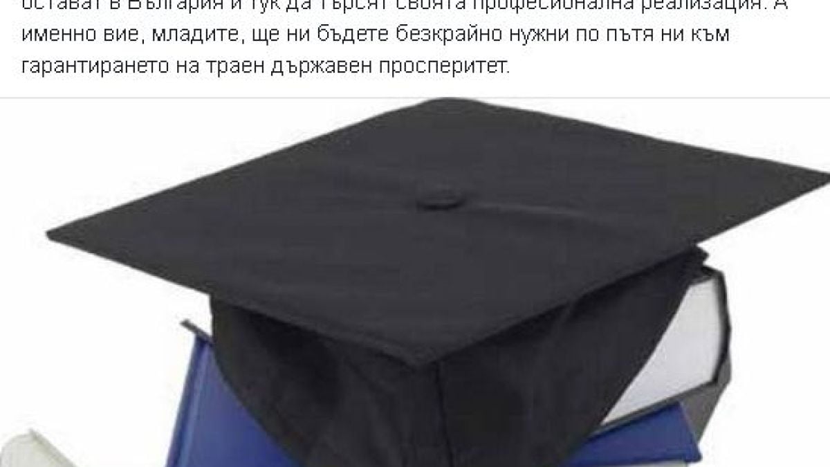 Цветанов обясни как Борисов и ГЕРБ искат да задържат младите хора в България