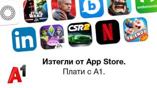 Клиентите на А1 вече могат да заплащат покупки от App Store и iTunes с месечната си фактура 