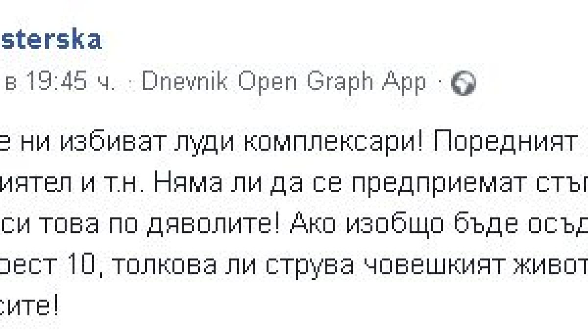Първо в БЛИЦ! Майката на Дарина, която Викторио уби заедно с малката Никол, изригна заради екзекуцията на фаталната рейнджърка Деси
