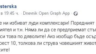 Първо в БЛИЦ! Майката на Дарина, която Викторио уби заедно с малката Никол, изригна заради екзекуцията на фаталната рейнджърка Деси