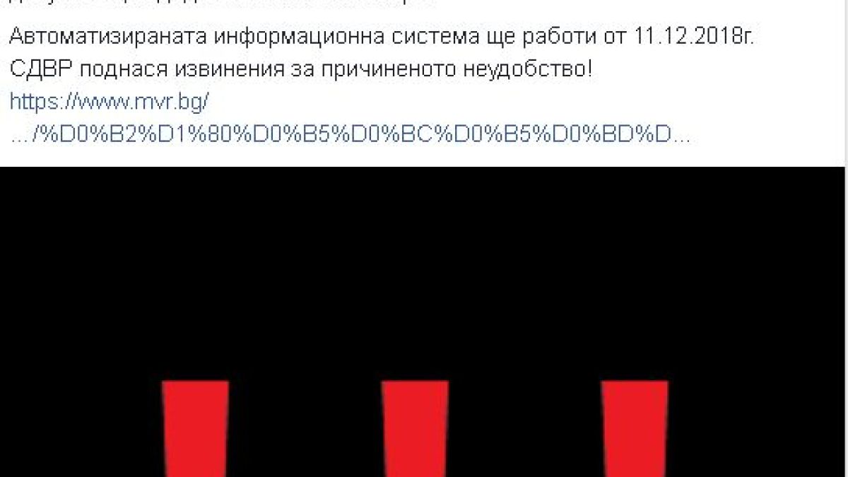 От последните минути: СДВР с извънредна новина