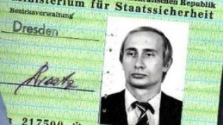 Тайни от архивите на Щази: Откриха служебно удостоверение на Владимир Путин (СНИМКИ)