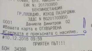 Нечуван акт на насилие на пловдивска бензиностанция хвърли в потрес цялата мрежа (СНИМКА)