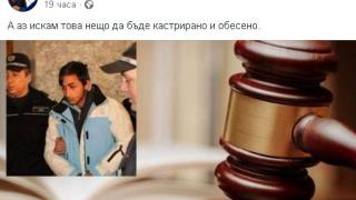 Първо в БЛИЦ! Джамбазки за изнасилвача и убиец на баба Петранка: Да бъде кастриран и обесен!