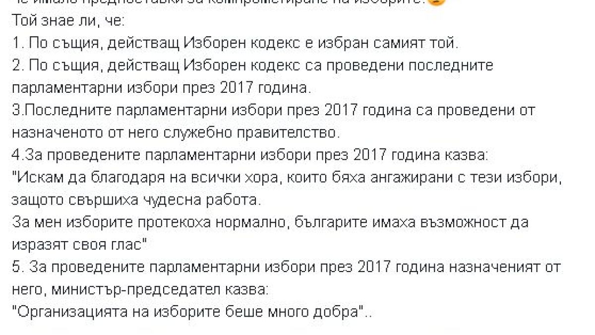 Първо в БЛИЦ! Нежното острие на ГЕРБ Деси Атанасова закова президента Радев с железни факти!