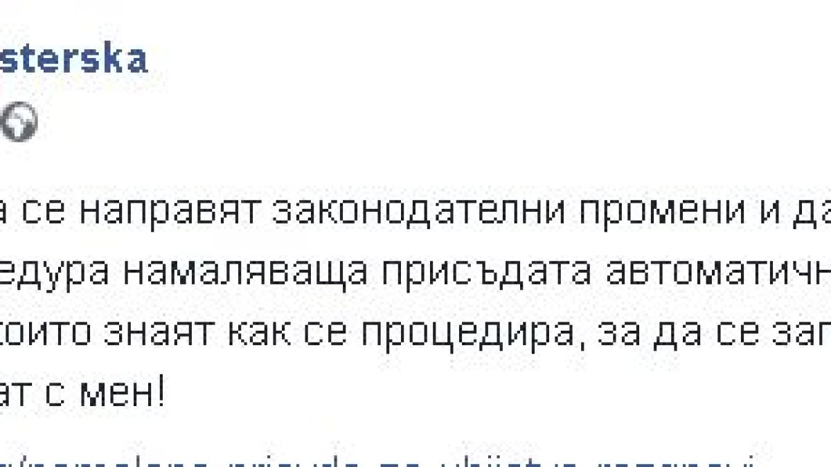 Майката на Дарина, която Викторио уби заедно с малката Никол, моли за незабавна помощ