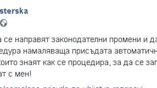 Майката на Дарина, която Викторио уби заедно с малката Никол, моли за незабавна помощ