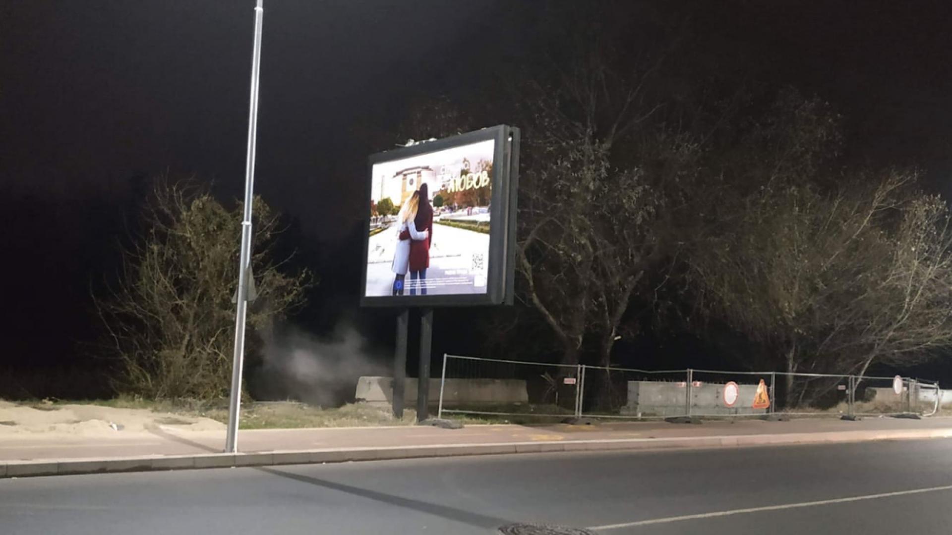 Пловдив осъмна със скандалните гей билбордове! (СНИМКА)