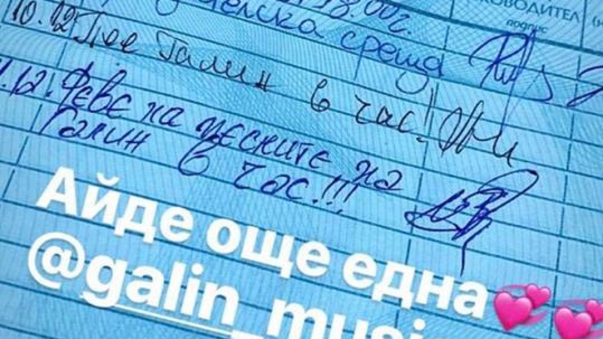 Закъса: Галин загази здраво, навлече си гнева на... 