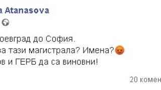 Депутатката Деси Атанасова от ГЕРБ в снежен капан на АМ "Струма", ад на Петрохан и Е-79 (СНИМКИ)