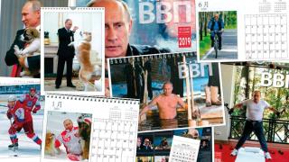 Календар с лика на Путин се продава като топъл хляб в Япония