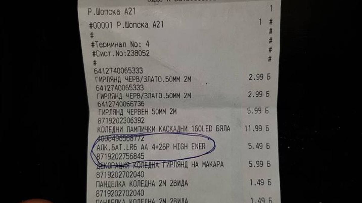 Жесток скандал! Охранители пребиха момче в "Кауфланд", защото "краде"... батерии! (СНИМКИ)