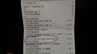Жесток скандал! Охранители пребиха момче в "Кауфланд", защото "краде"... батерии! (СНИМКИ)